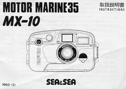 Motor Marine 35 MX-10 camera