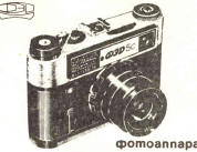 FED 5C camera