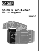 Mamiya 645AF 120 - 220 magazine