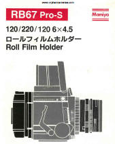 Mamiya RB67 プロS 使用説明書 6×4.5判120ホルダー Mamiya RB67 Pro-S Roll Film Holder instruction manual, user manual