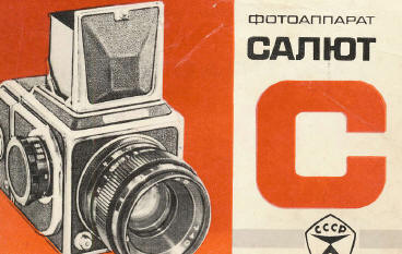 Caniot C Russian camera