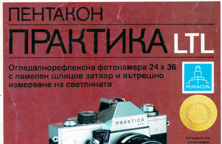 Руководство пользователя Praktica LTL